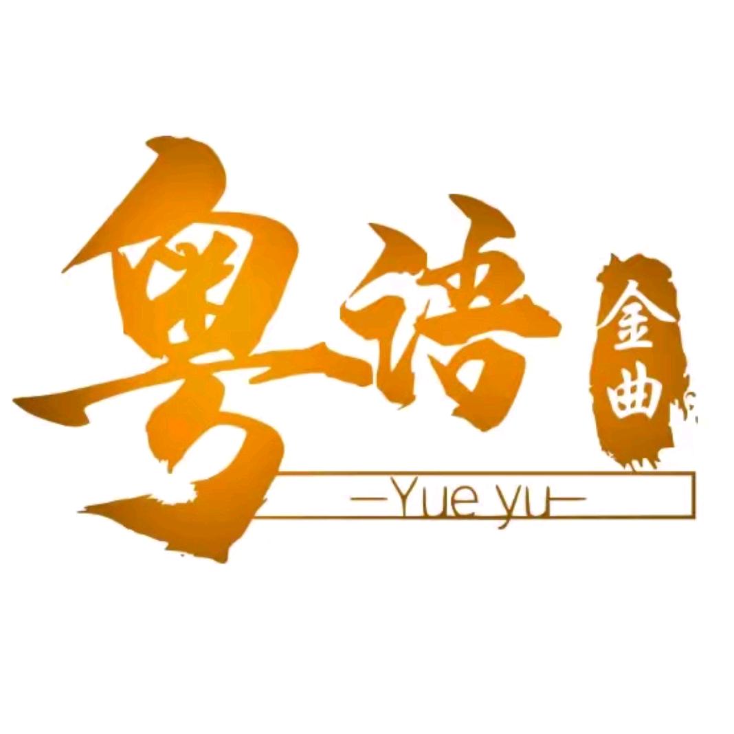 8090音乐馆