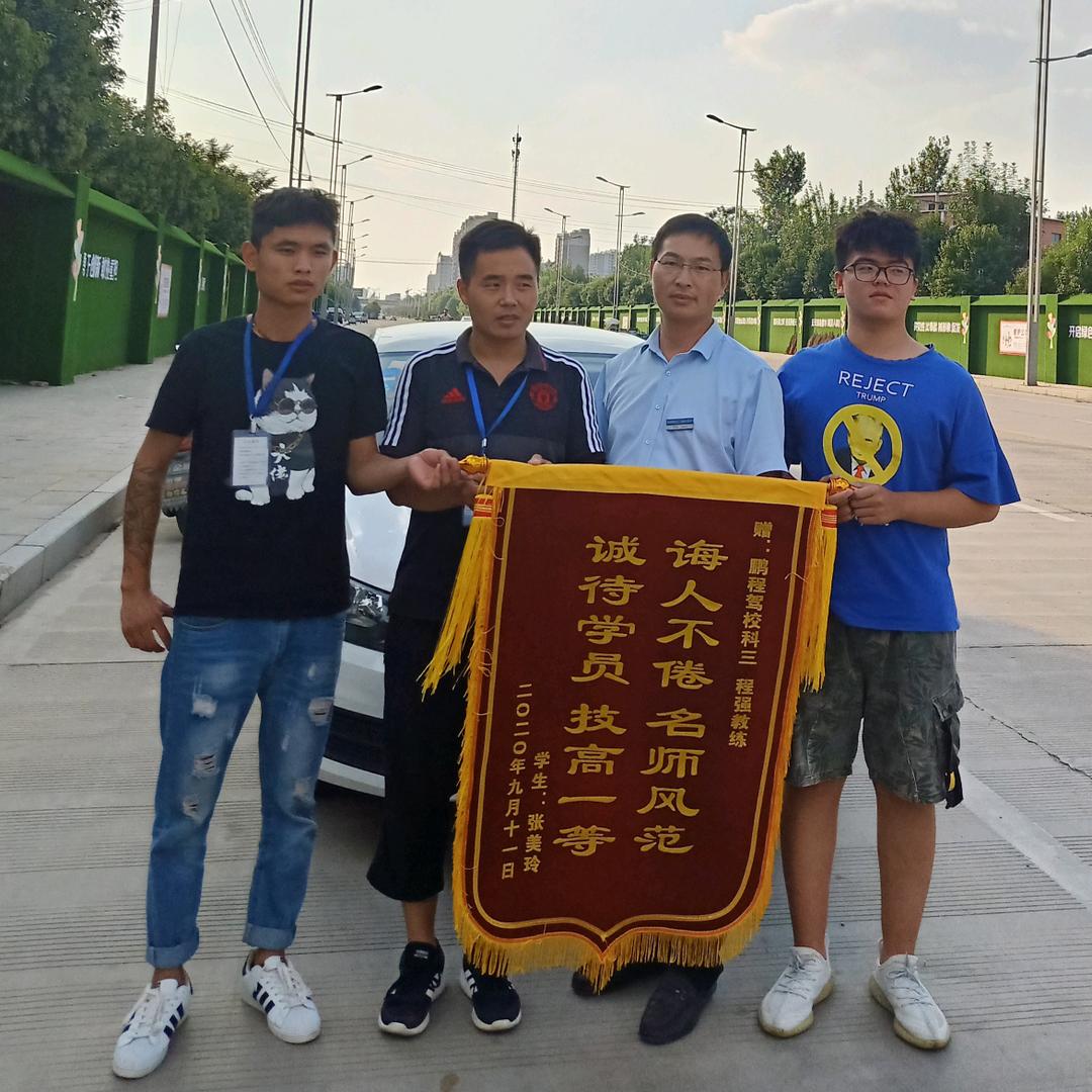 🥇鹏程驾校:程教练
