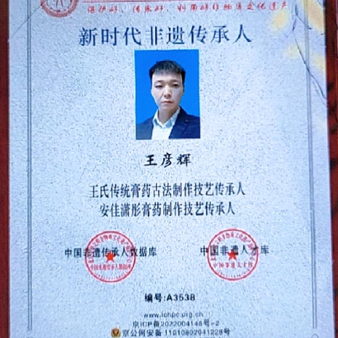 安佳潇彤疼痛痔疮膏药贴-环境矿物净化壁材