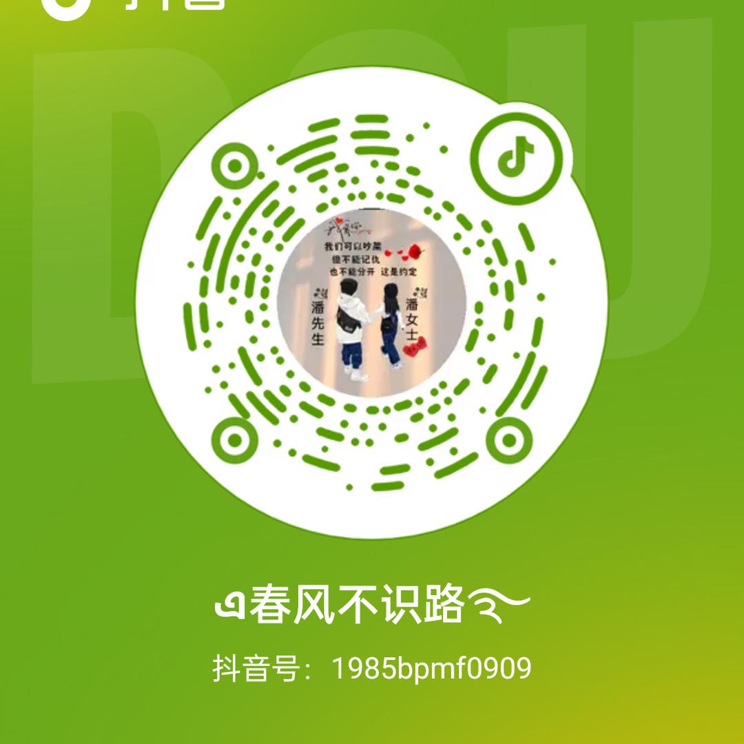 এ春风不识路࿐