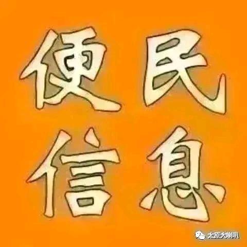 太原大喇叭