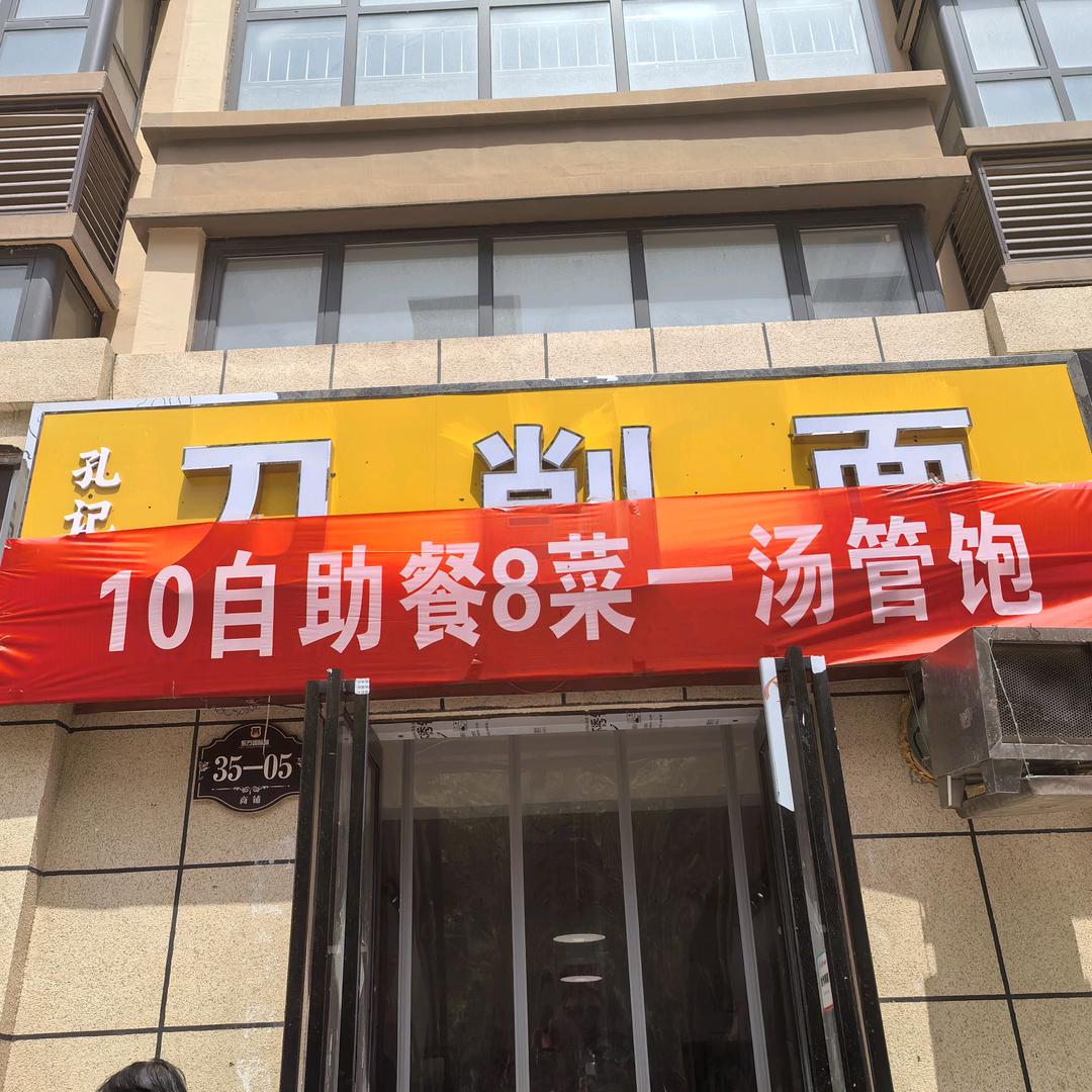 10元豪华自助餐