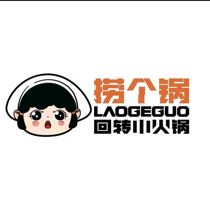 捞个锅回转小火锅（万向城店）