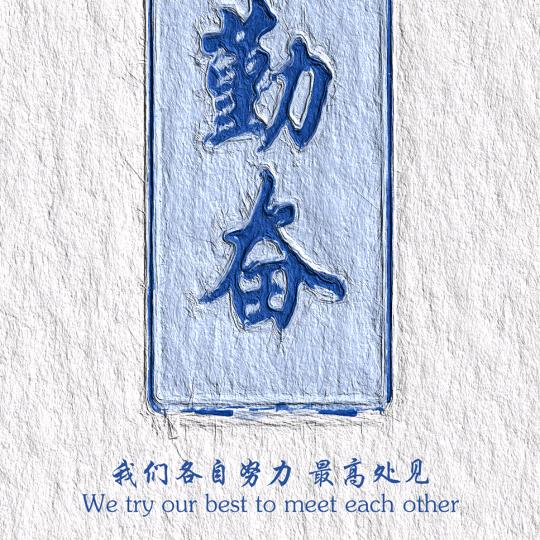 实事求是