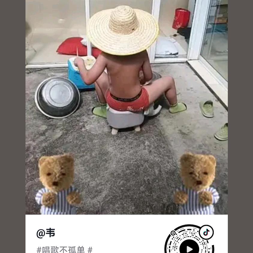 韦