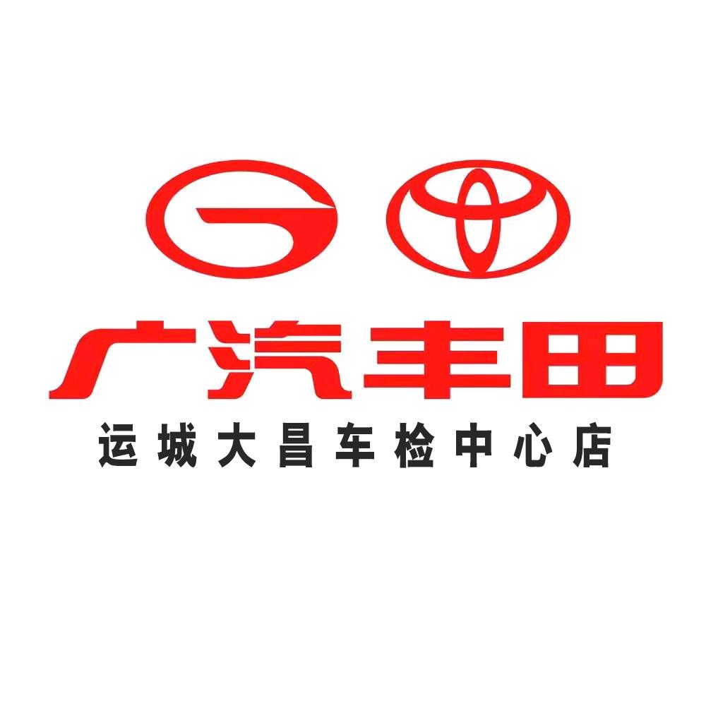 广汽丰田运城大昌新能源体验中心