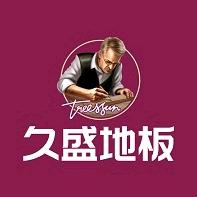 来凤窗帘工厂店夏姐，久盛木地板