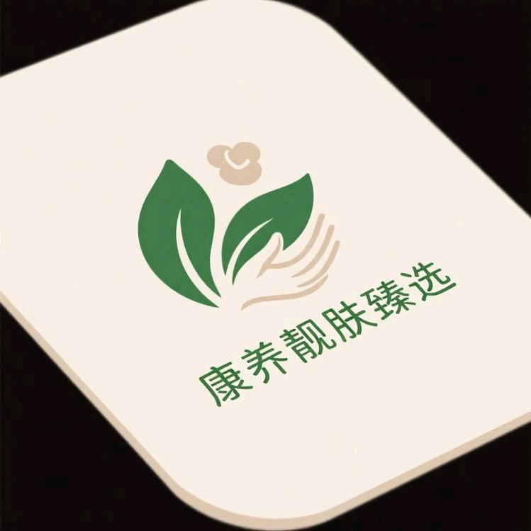 康养肌研臻选