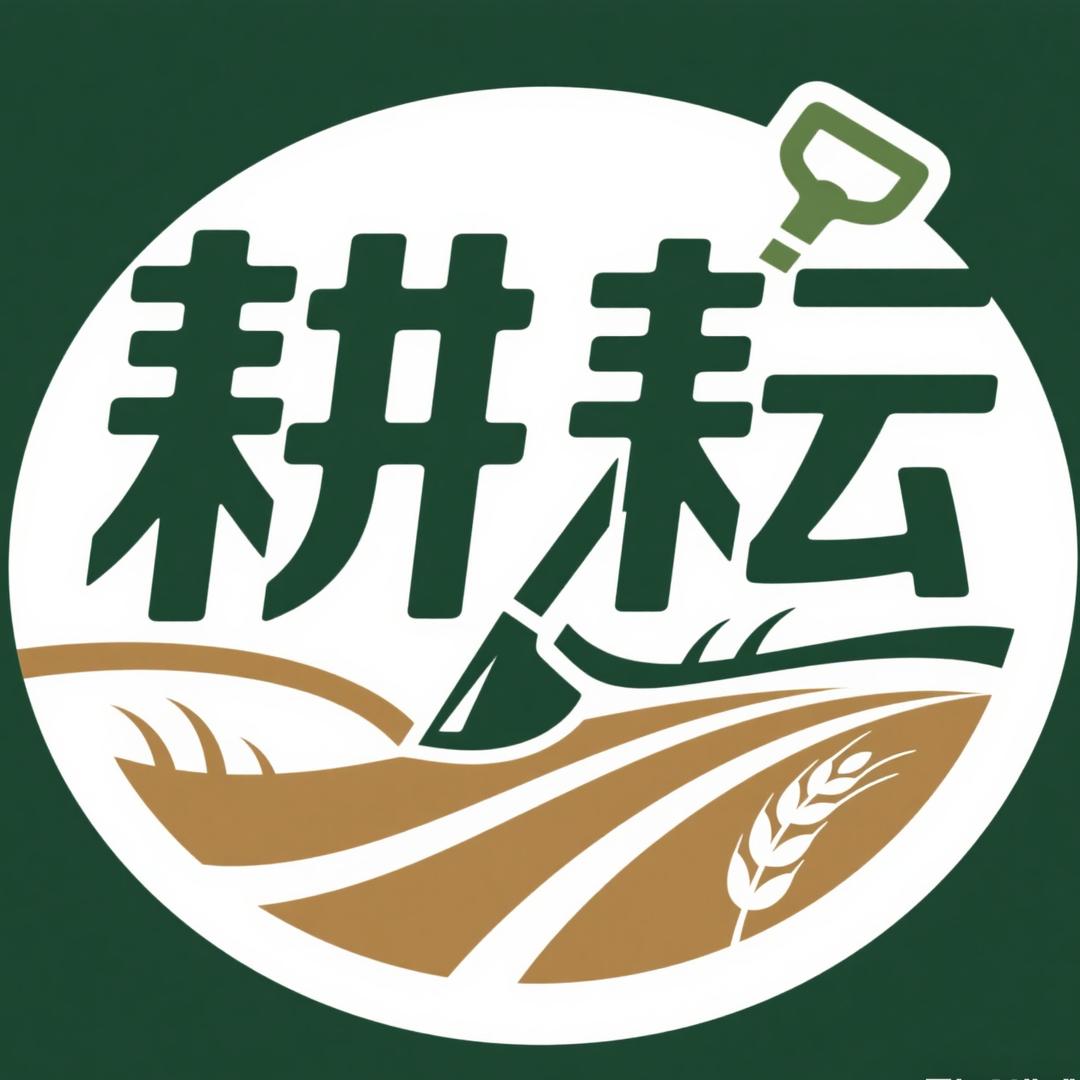 贵州耕耘农资服务