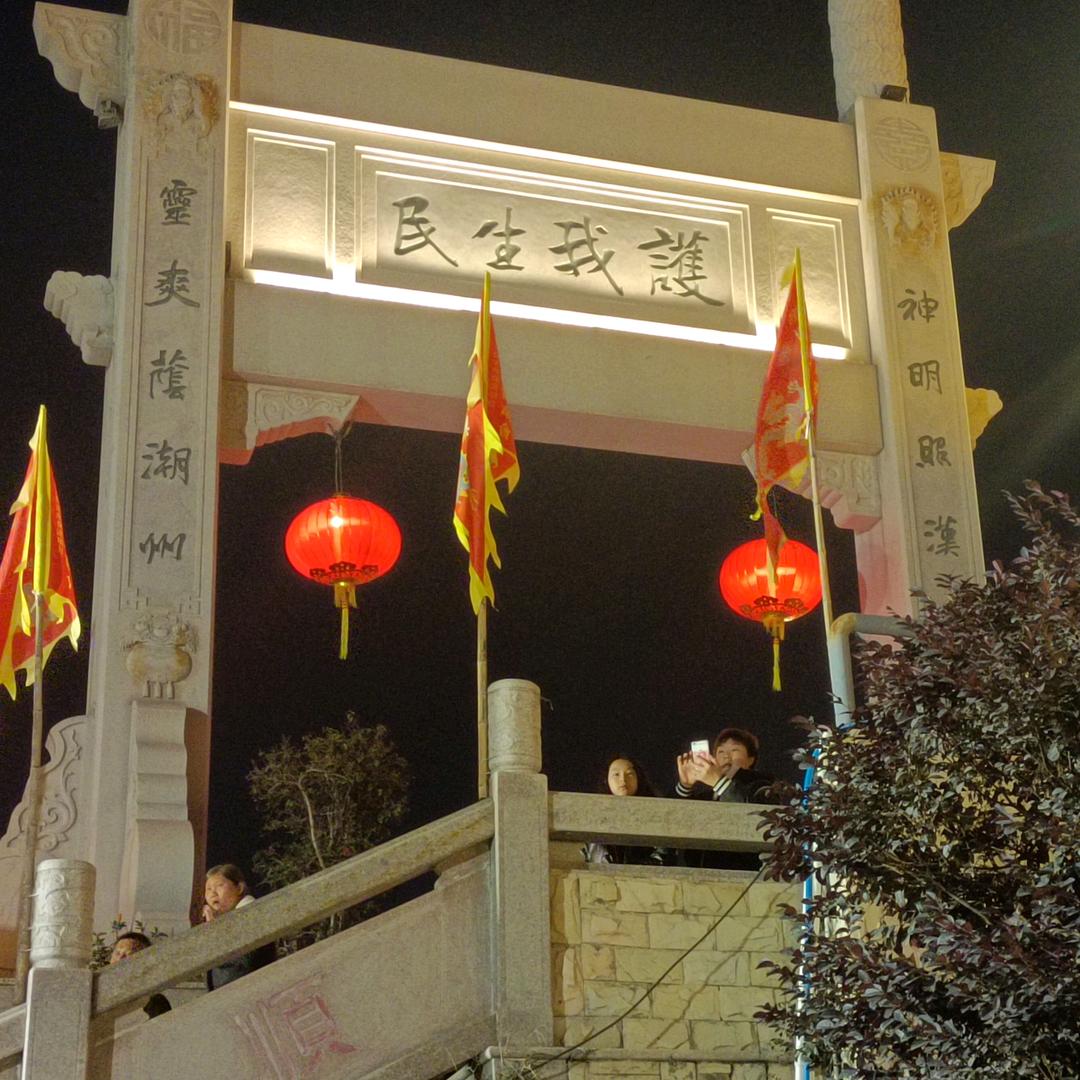 宏远潮州分队