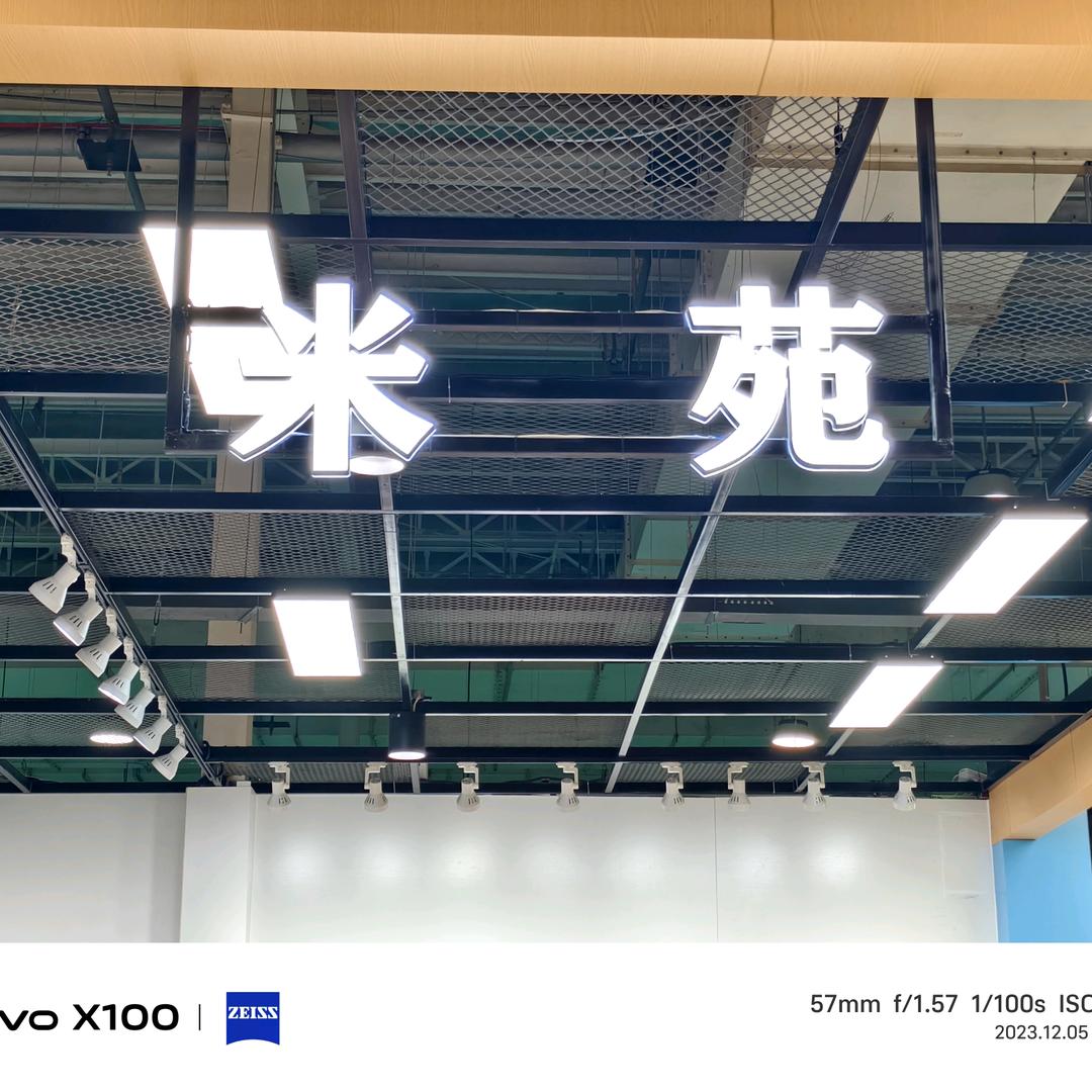 米苑~鼎尚华原店(原民生)健身房入口
