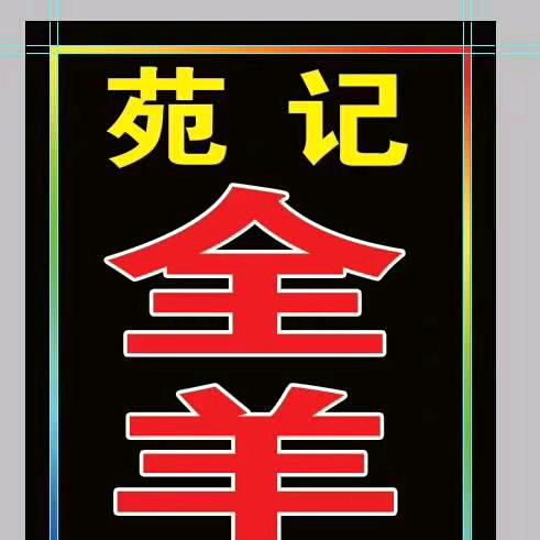 淄博临淄区齐陵百味苑美食店