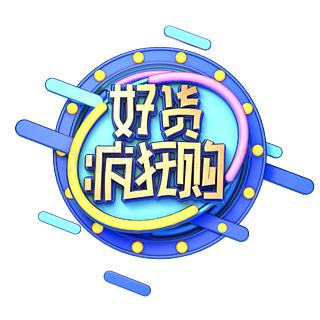 淋喆源☞潮流独角售