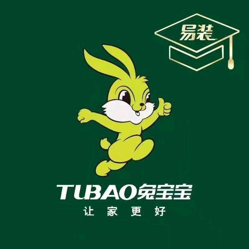 兔宝宝易装定制鄠邑店