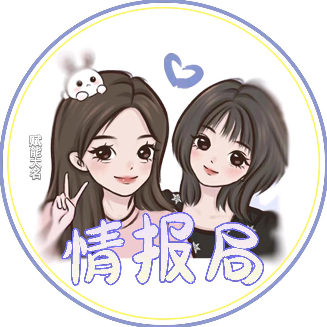 大名情报局