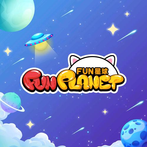 FUN星球玩创乐园