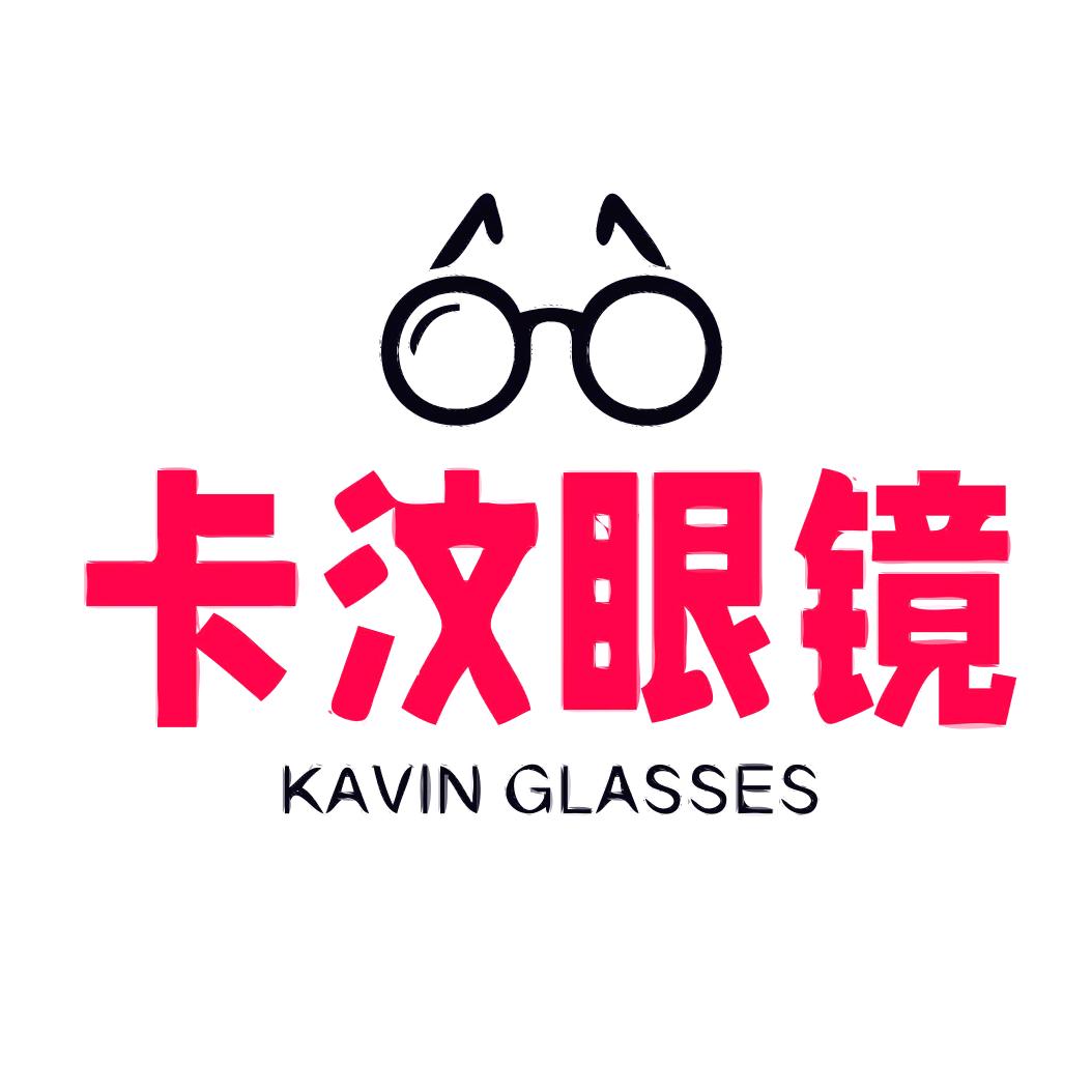 卡汶眼镜