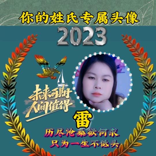 小雷