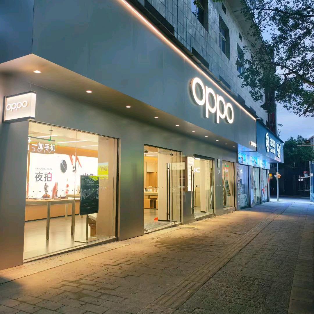 郴州京兴连锁-永兴电信OPPO店