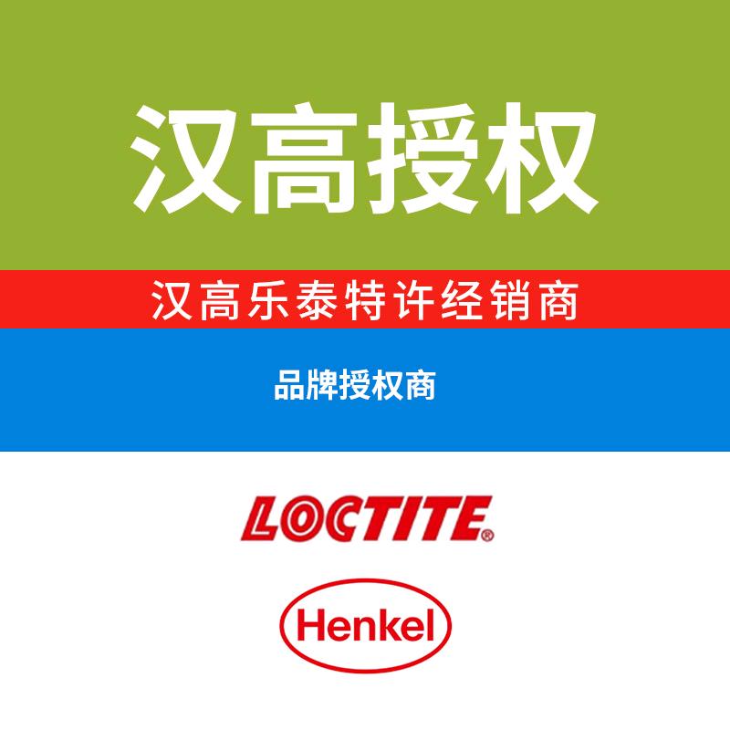 乐泰胶水经销商（英泰工贸）