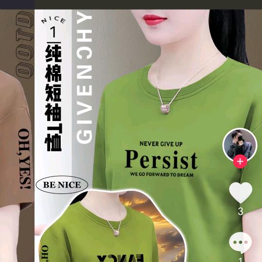 杨杨得意