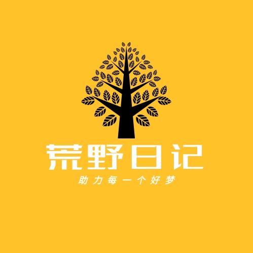 荒野日记