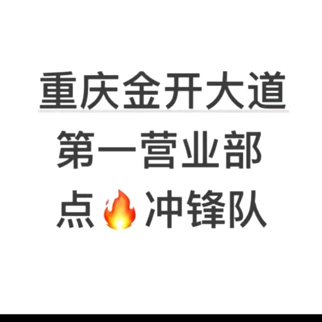 金开 强哥