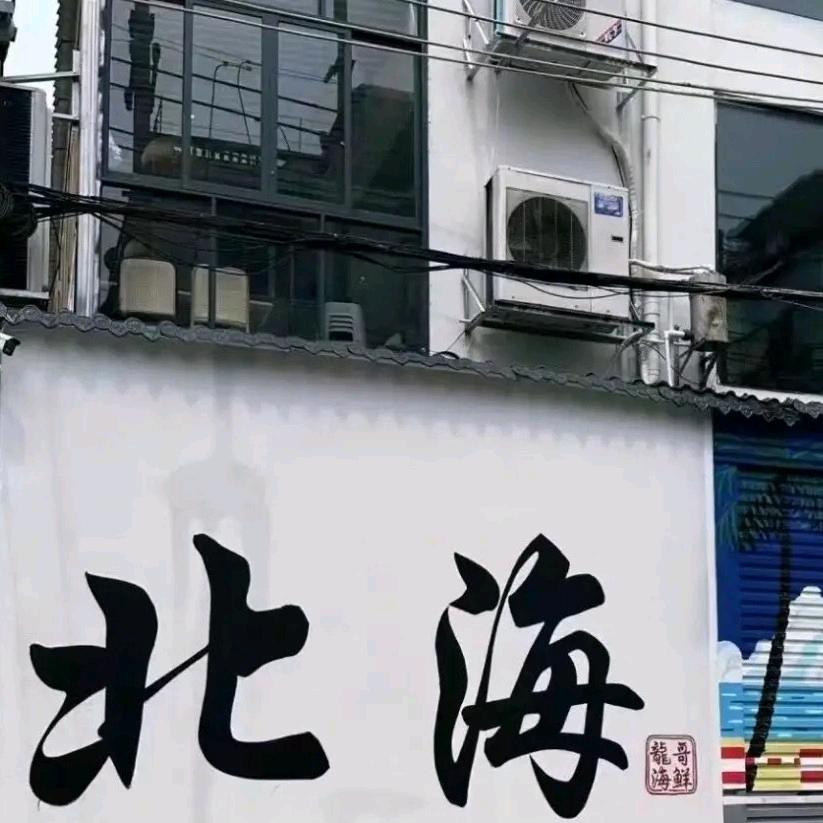 繁荣五交商行繁荣五交商行道梦直播号