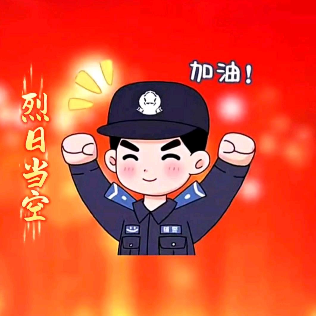 烈日当空