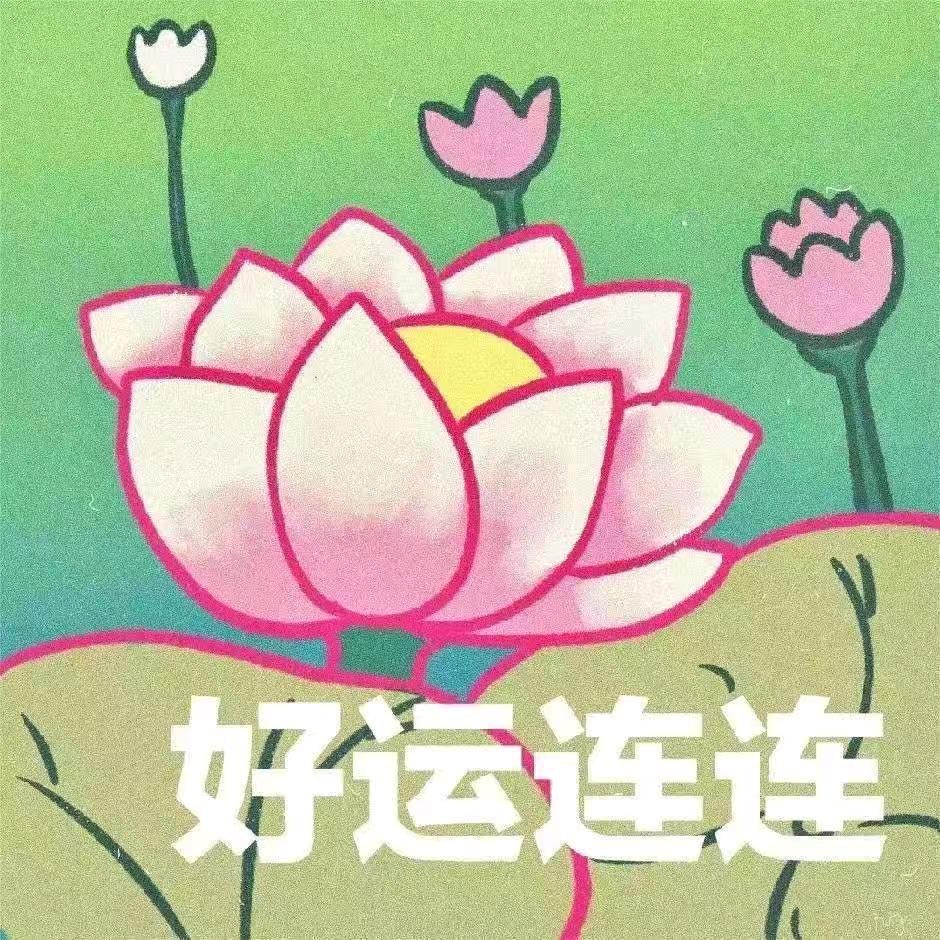 大平