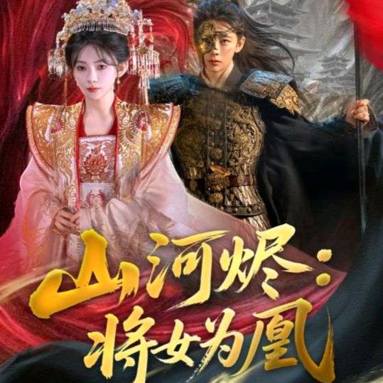 福文精品短剧