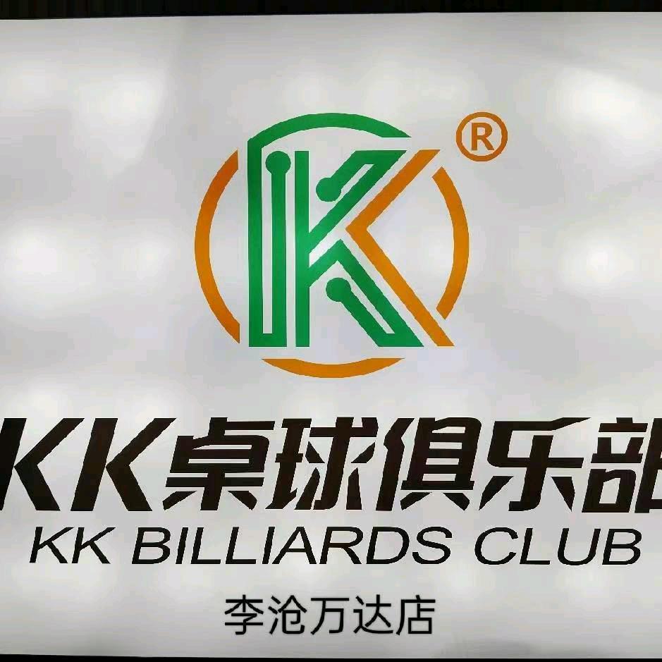 kk桌球俱乐部(青岛李沧万达店)