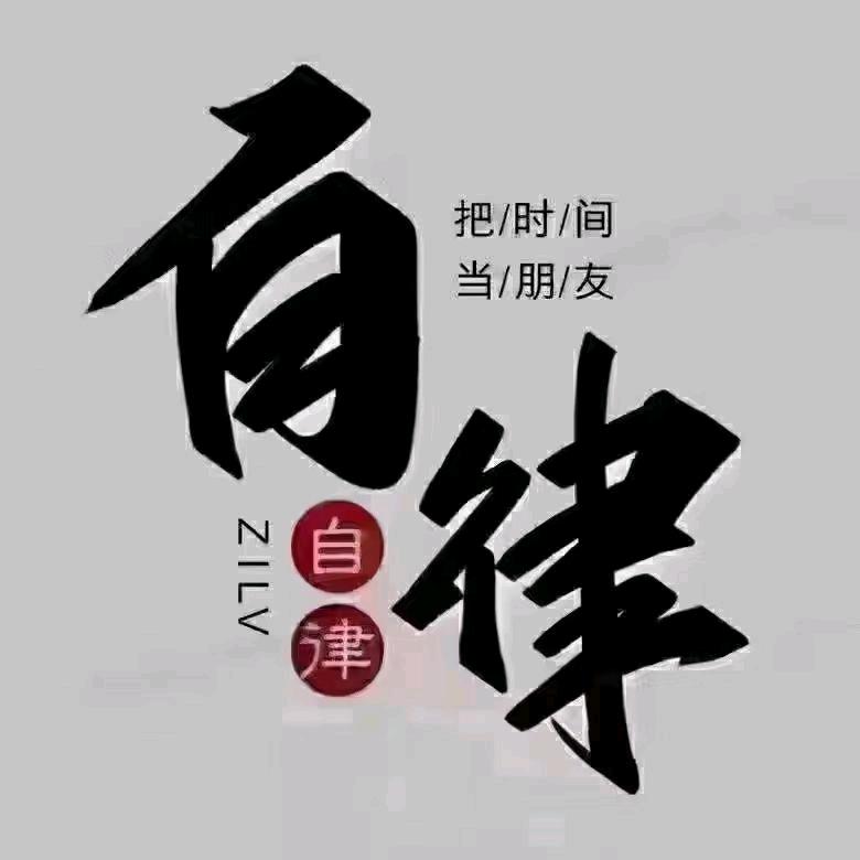 诚信