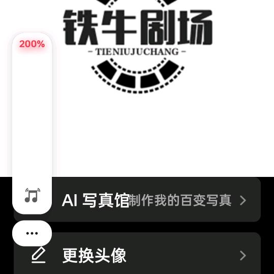 铁牛兄
