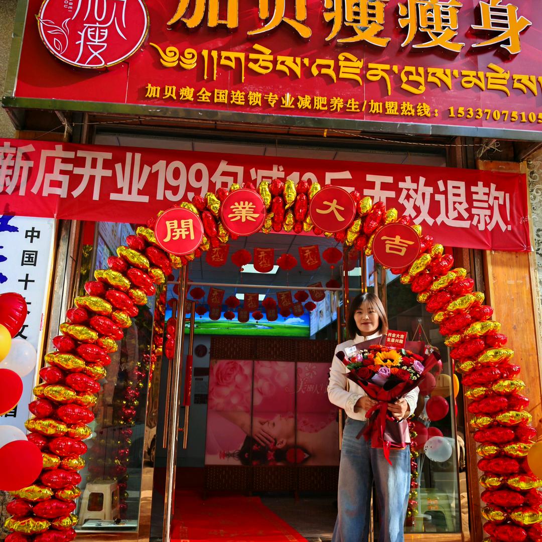 加贝瘦甘南合作总店