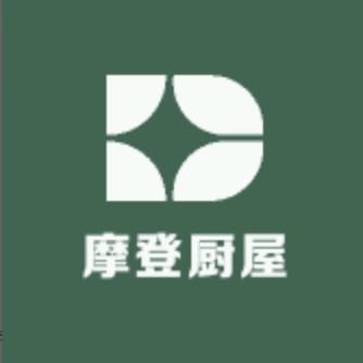 摩登厨屋