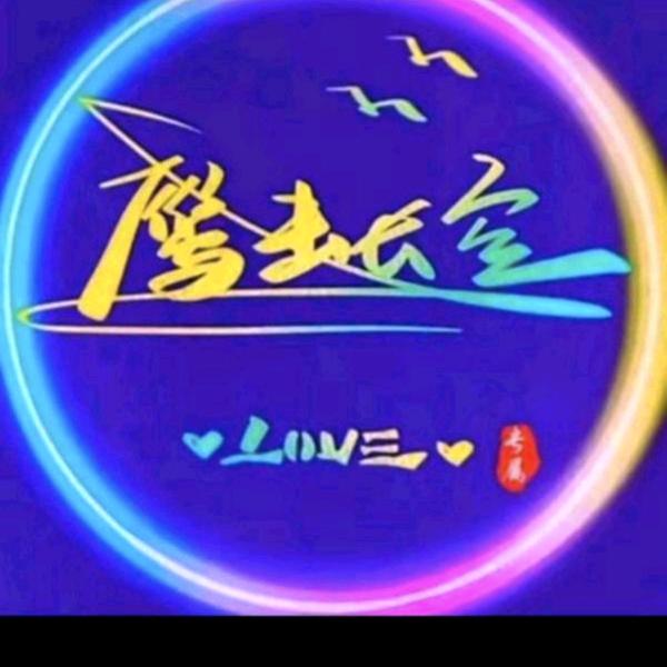 我的未来不是梦