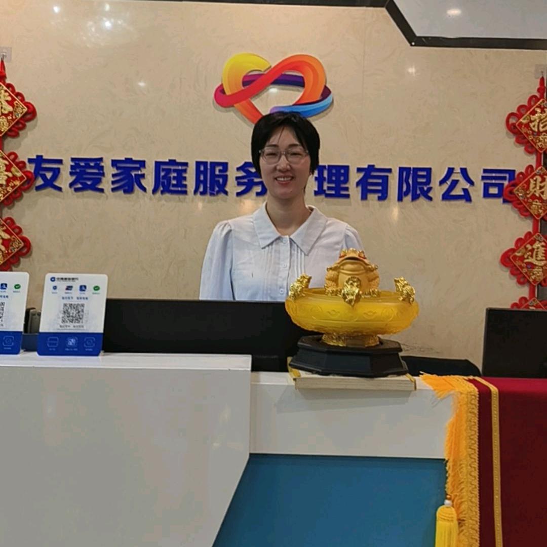 衡阳友爱芳欣家政服务有限公司