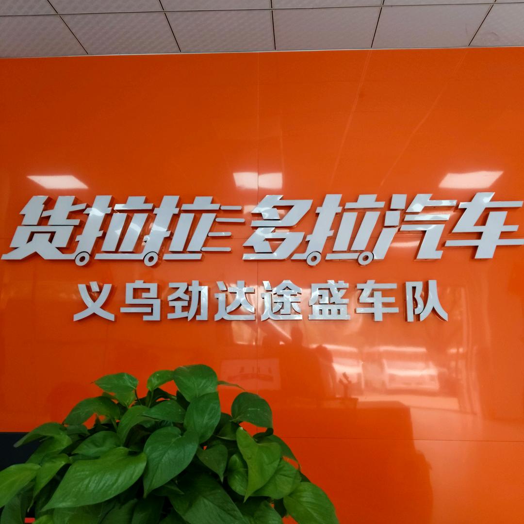 途盛新能源货车讲解员！车队＋多拉汽车