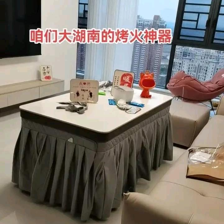 智能茶几，取暖桌