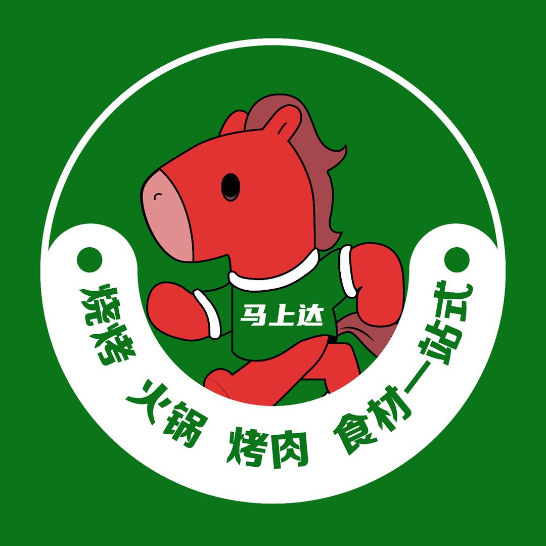 马上达烧烤火锅食材供应链东营餐饮食材批发