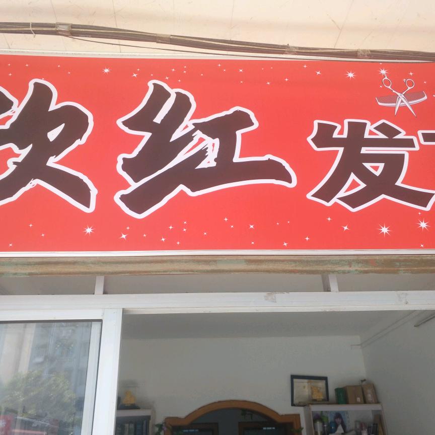 老刀修面