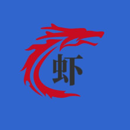 龙虾叔