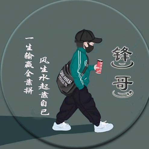 日月锋