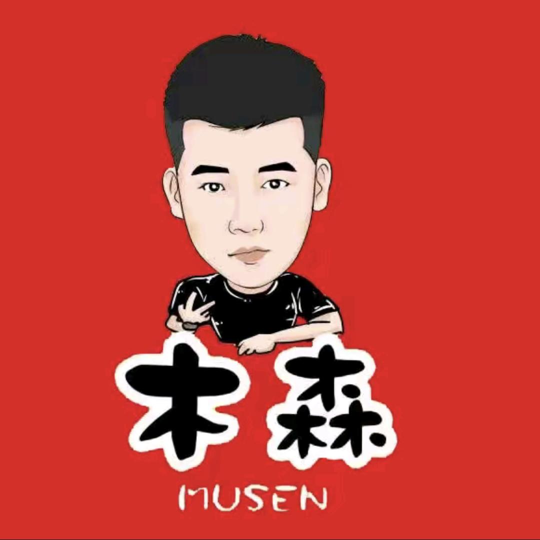 木森（大展宏图）