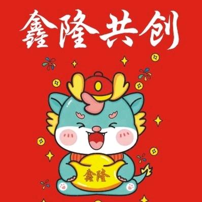 A0鑫隆毛绒玩具厂