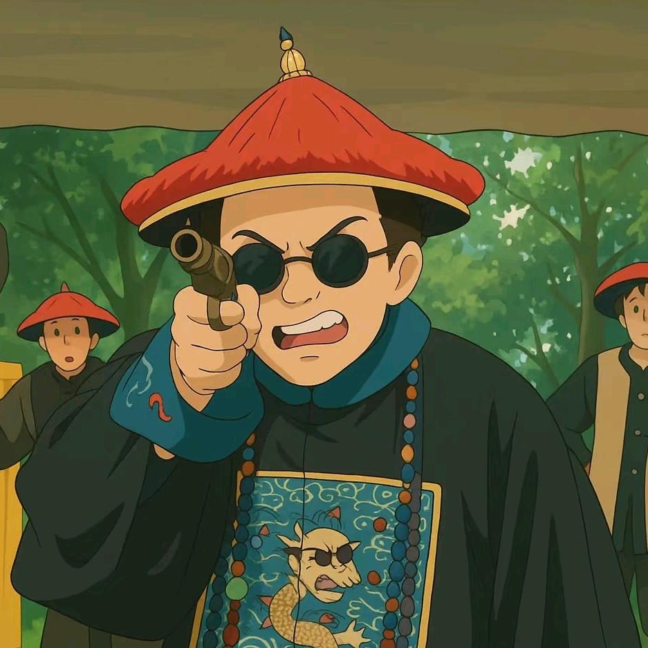 棍.