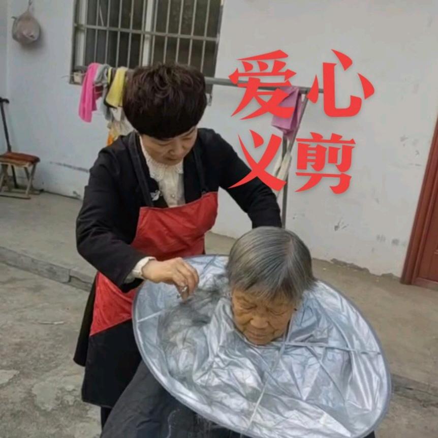 爱心义剪河南妞（李艳玲）