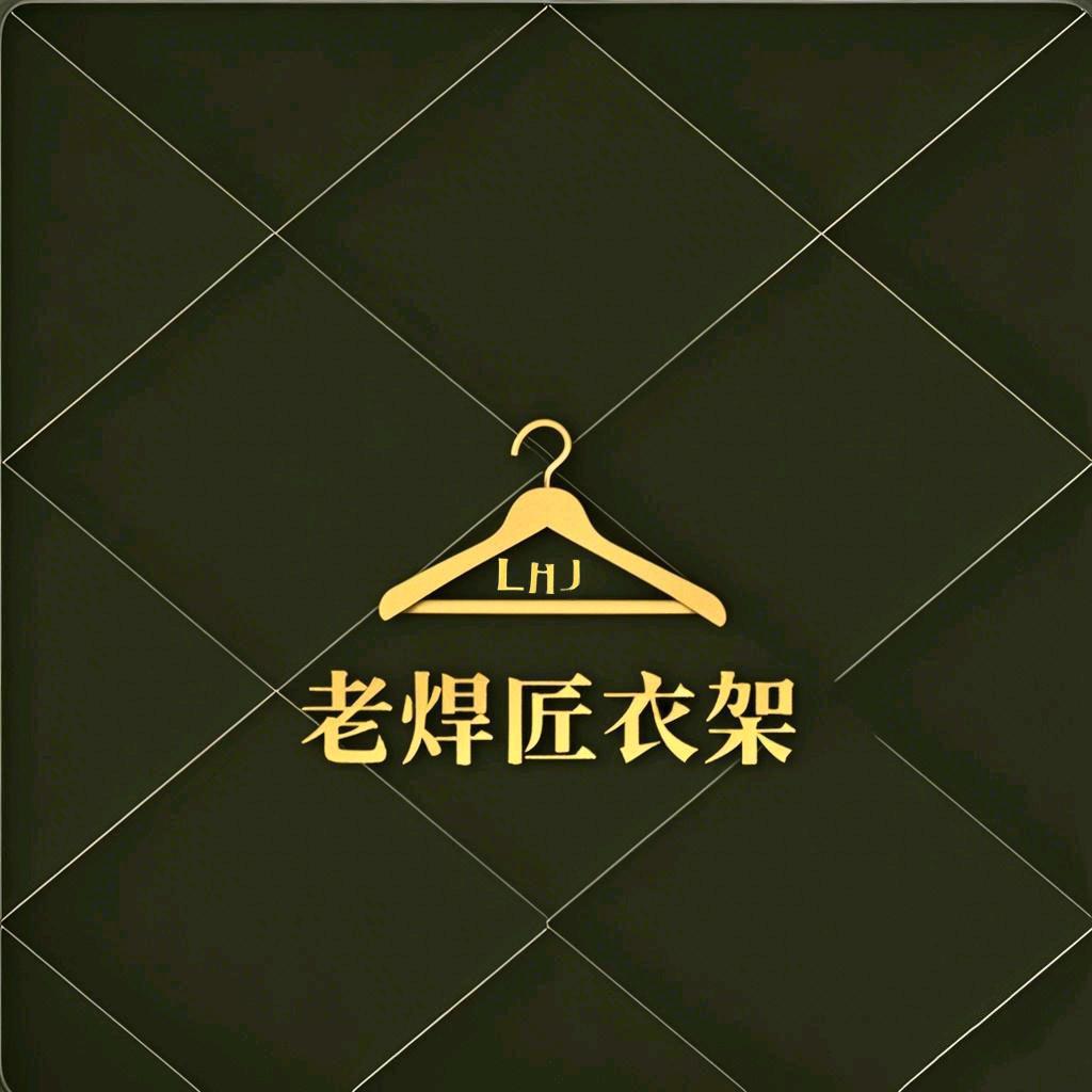 高阳县老焊匠日用品店（个体工商户）
