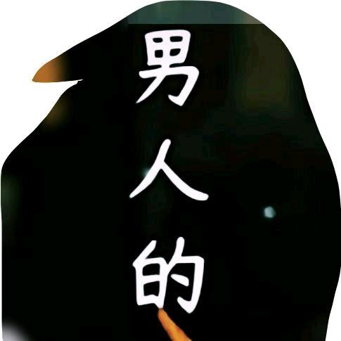 我老家在河南商丘市哈我是男我是单身大帅丨